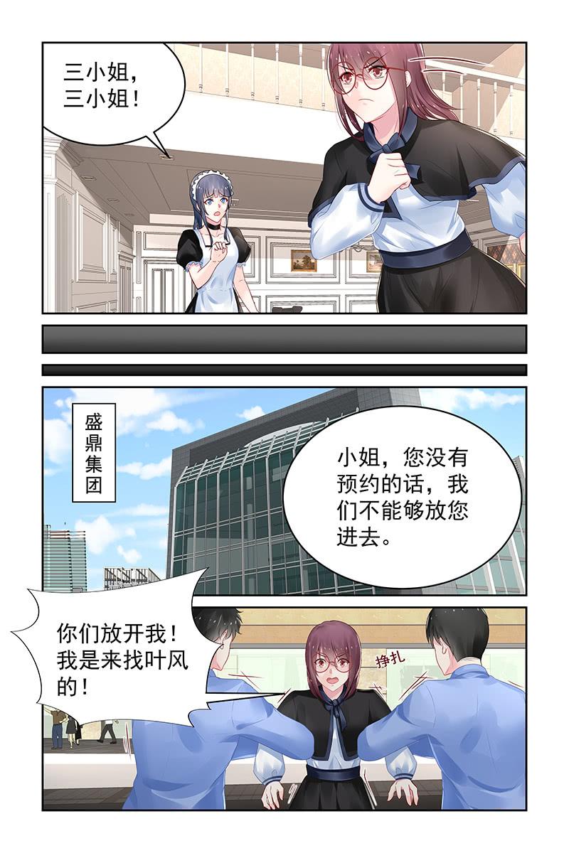 《名门天后》漫画最新章节107.他是凶手？免费下拉式在线观看章节第【7】张图片