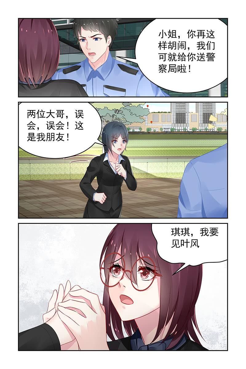 《名门天后》漫画最新章节107.他是凶手？免费下拉式在线观看章节第【8】张图片