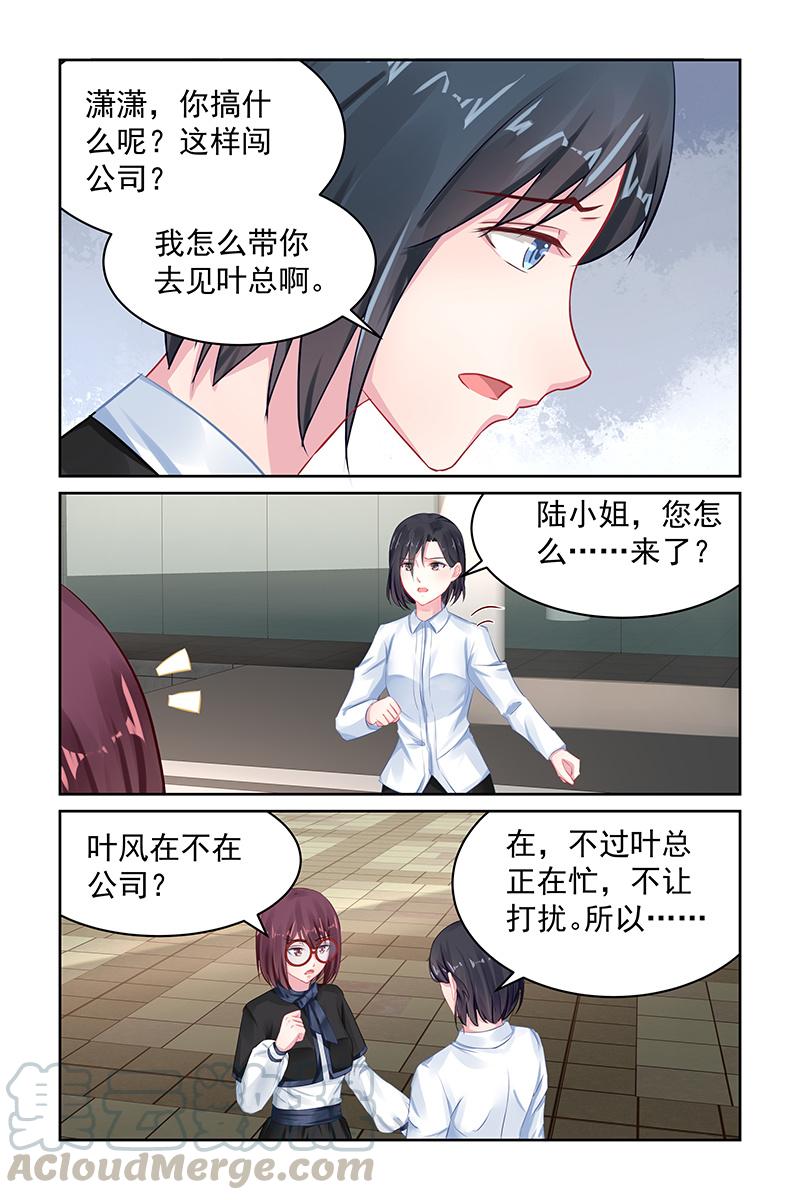 《名门天后》漫画最新章节108.偿命免费下拉式在线观看章节第【1】张图片