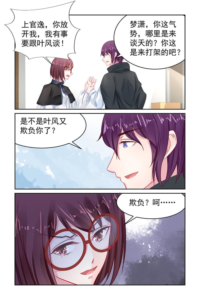 《名门天后》漫画最新章节108.偿命免费下拉式在线观看章节第【4】张图片