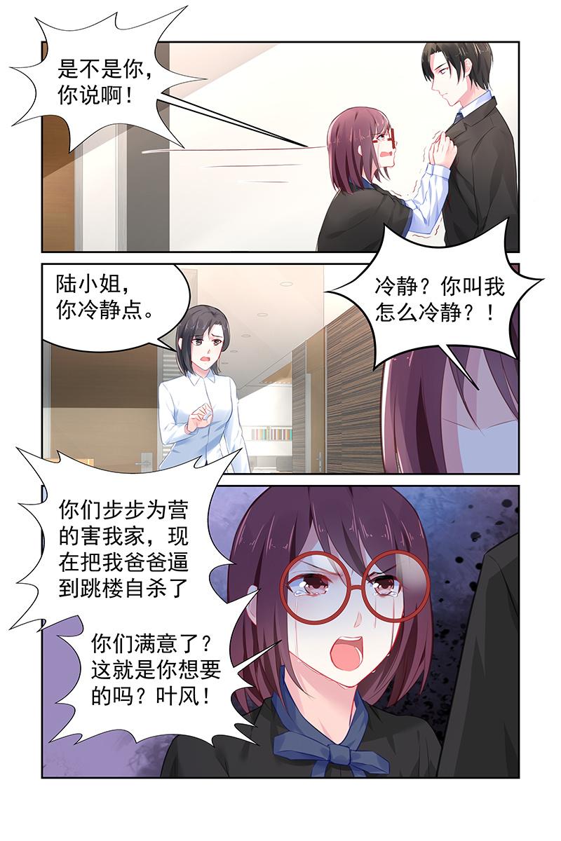 《名门天后》漫画最新章节108.偿命免费下拉式在线观看章节第【6】张图片