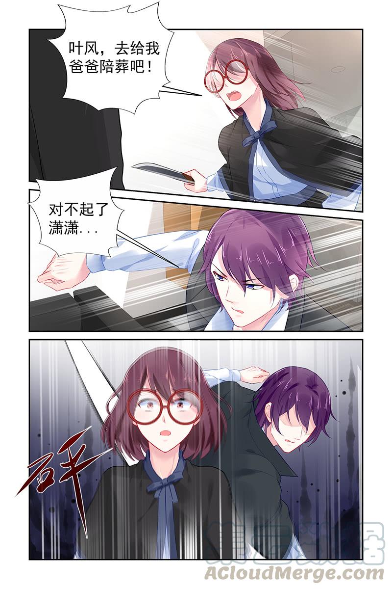 《名门天后》漫画最新章节109.新合约免费下拉式在线观看章节第【1】张图片