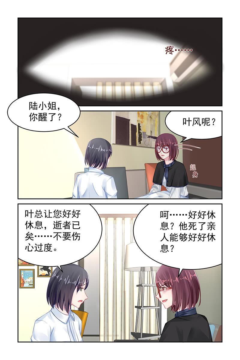 《名门天后》漫画最新章节109.新合约免费下拉式在线观看章节第【3】张图片