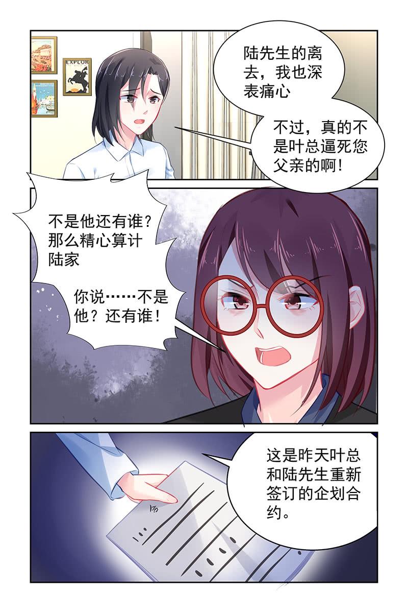 《名门天后》漫画最新章节109.新合约免费下拉式在线观看章节第【4】张图片