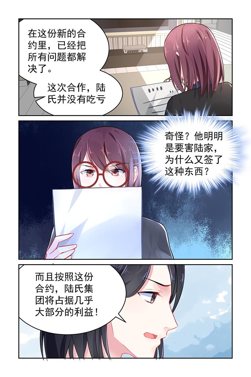 《名门天后》漫画最新章节109.新合约免费下拉式在线观看章节第【5】张图片