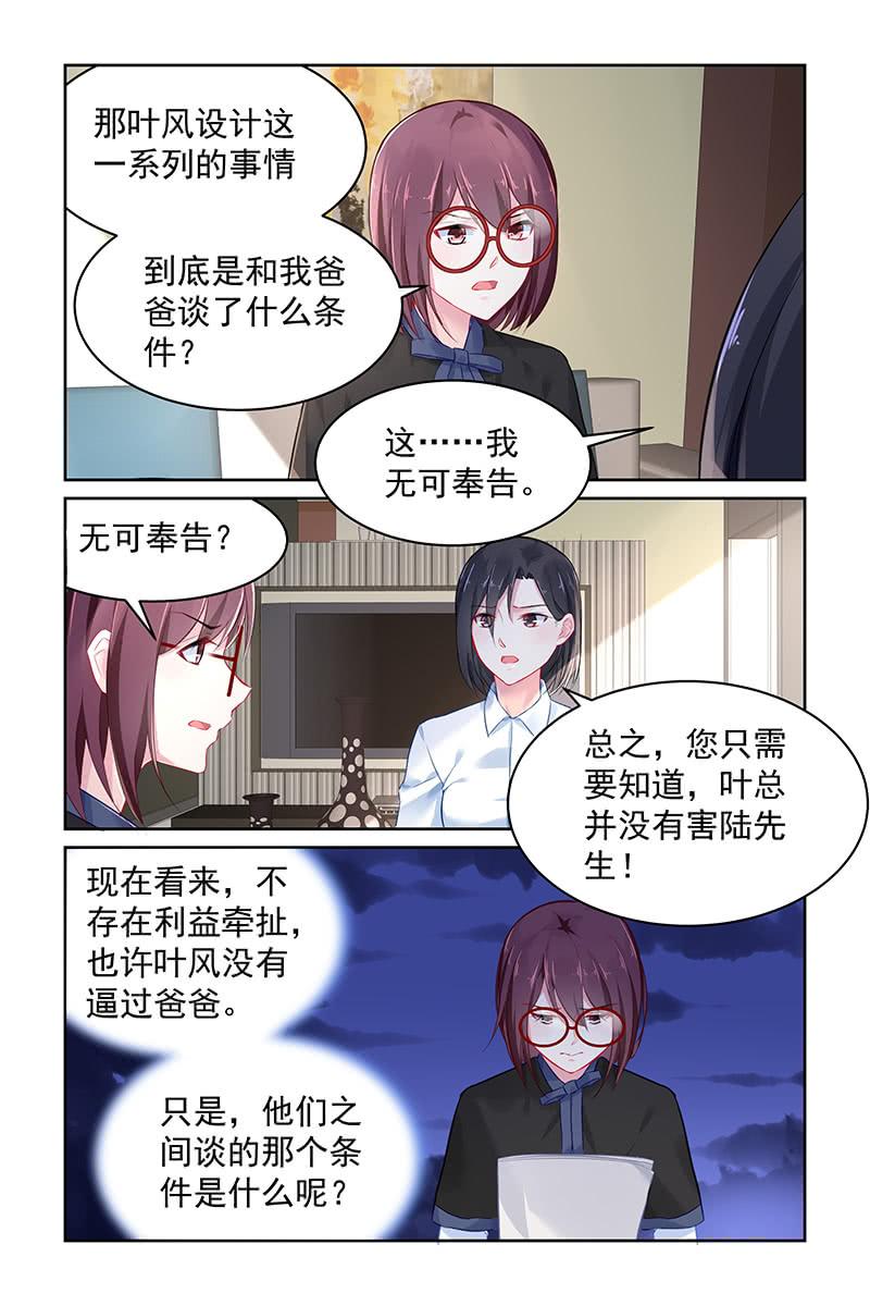 《名门天后》漫画最新章节109.新合约免费下拉式在线观看章节第【6】张图片