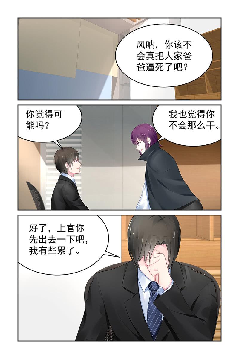 《名门天后》漫画最新章节109.新合约免费下拉式在线观看章节第【7】张图片