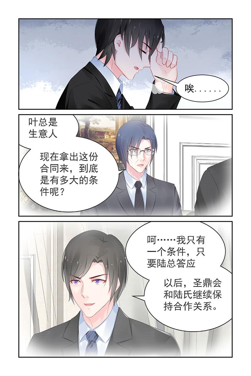 《名门天后》漫画最新章节109.新合约免费下拉式在线观看章节第【8】张图片