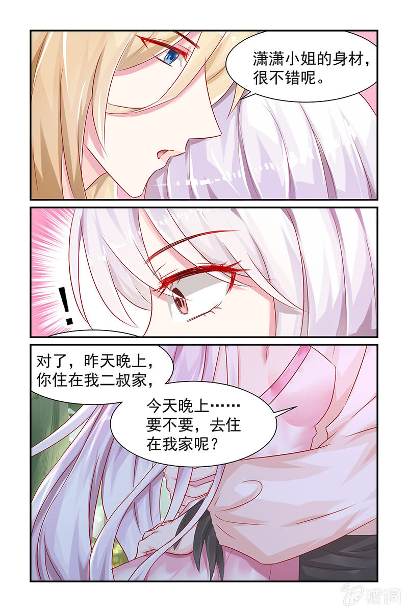 《名门天后》漫画最新章节13.赶出家门免费下拉式在线观看章节第【5】张图片