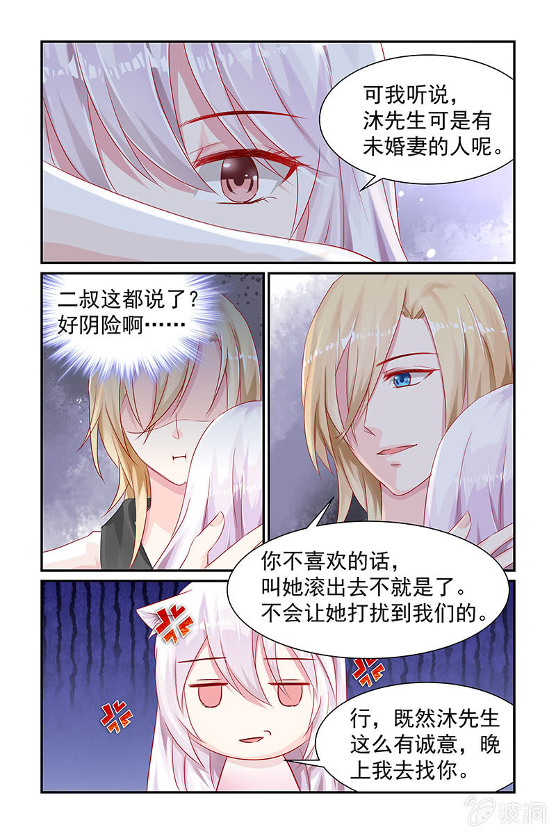 《名门天后》漫画最新章节13.赶出家门免费下拉式在线观看章节第【6】张图片