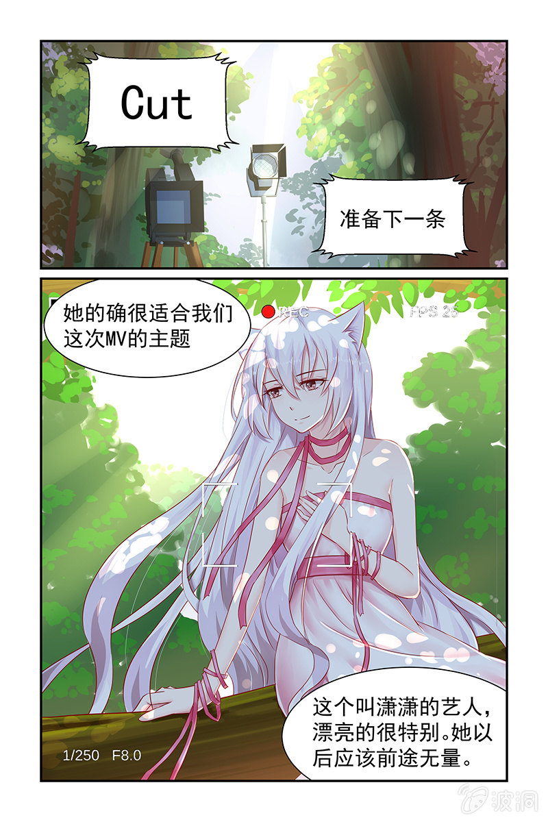 《名门天后》漫画最新章节13.赶出家门免费下拉式在线观看章节第【7】张图片