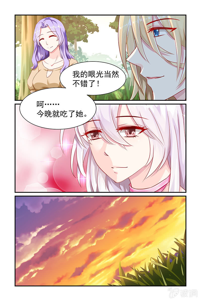 《名门天后》漫画最新章节13.赶出家门免费下拉式在线观看章节第【8】张图片