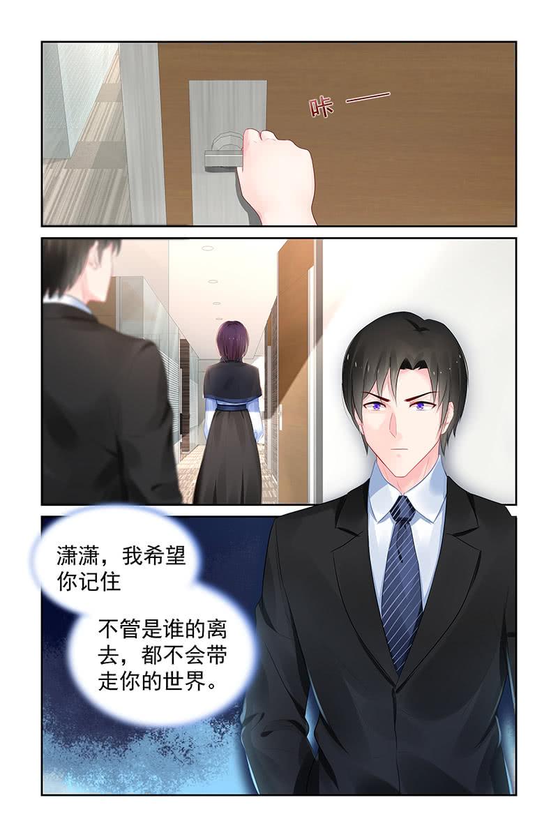 《名门天后》漫画最新章节110.真正的条件免费下拉式在线观看章节第【8】张图片