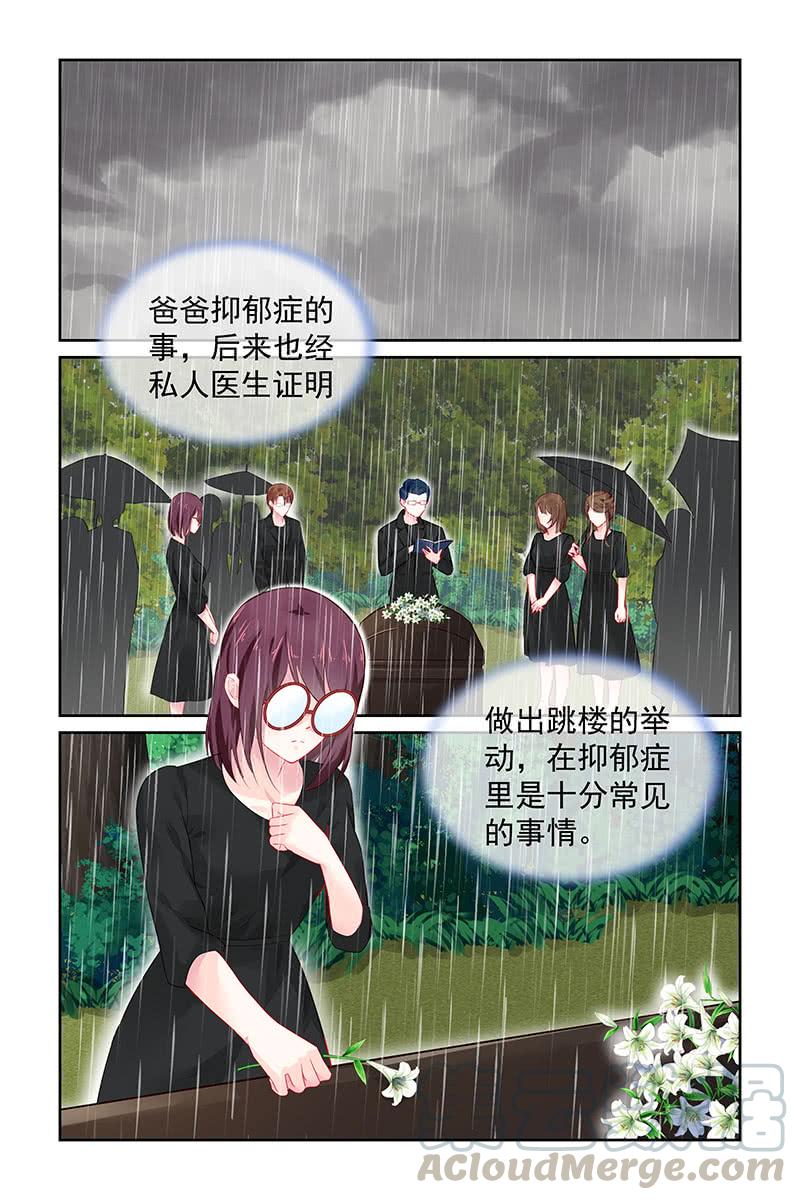 《名门天后》漫画最新章节111.家法免费下拉式在线观看章节第【1】张图片