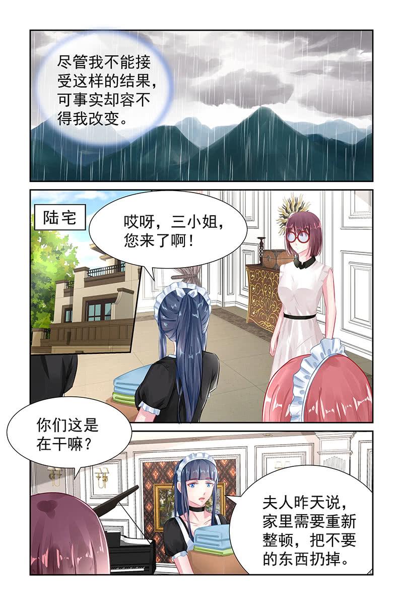 《名门天后》漫画最新章节111.家法免费下拉式在线观看章节第【2】张图片