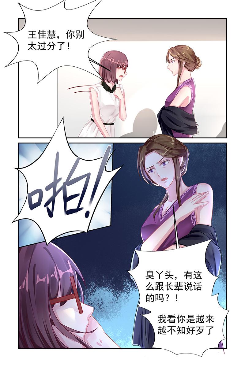 《名门天后》漫画最新章节111.家法免费下拉式在线观看章节第【5】张图片