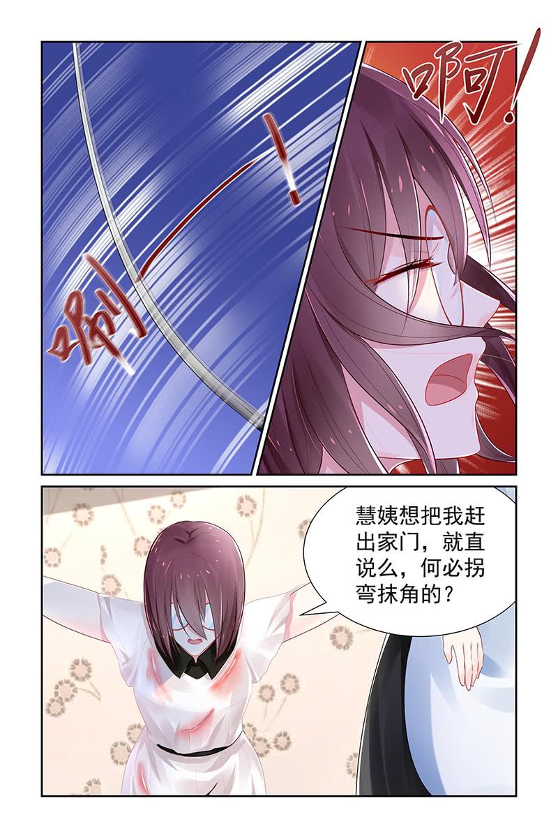 《名门天后》漫画最新章节111.家法免费下拉式在线观看章节第【7】张图片