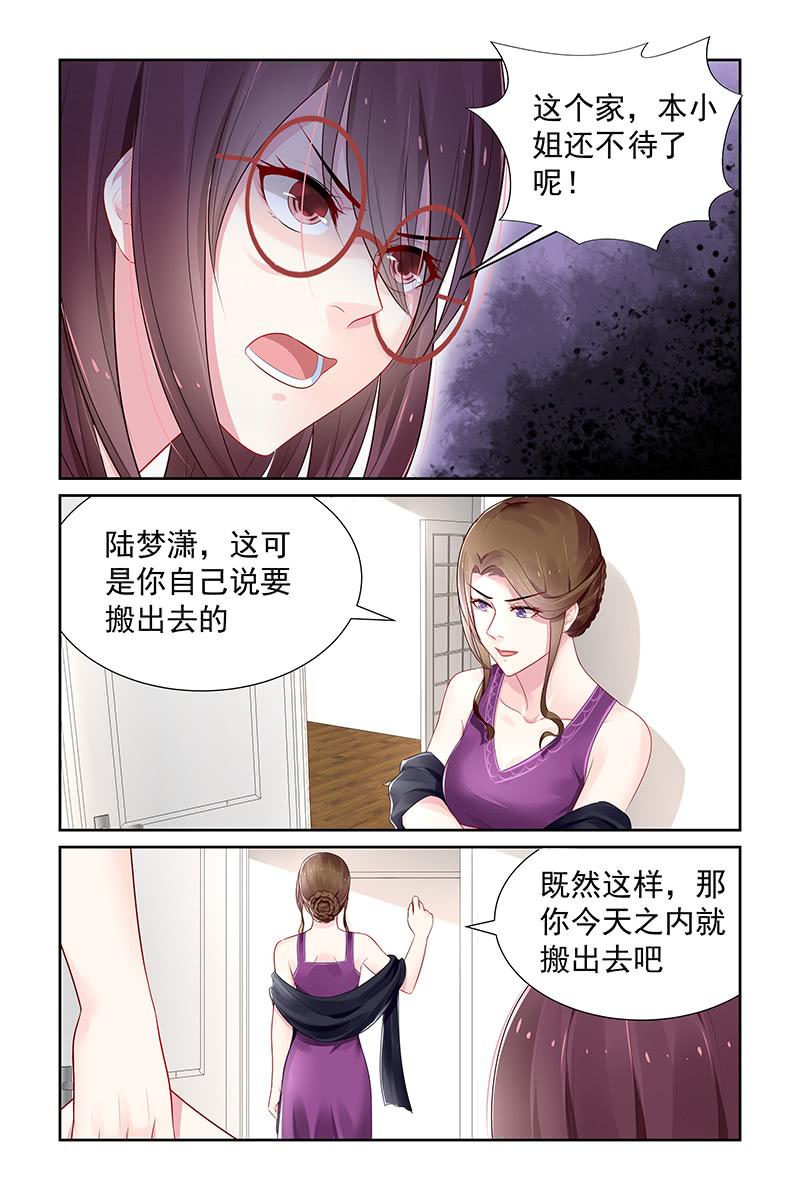 《名门天后》漫画最新章节111.家法免费下拉式在线观看章节第【8】张图片