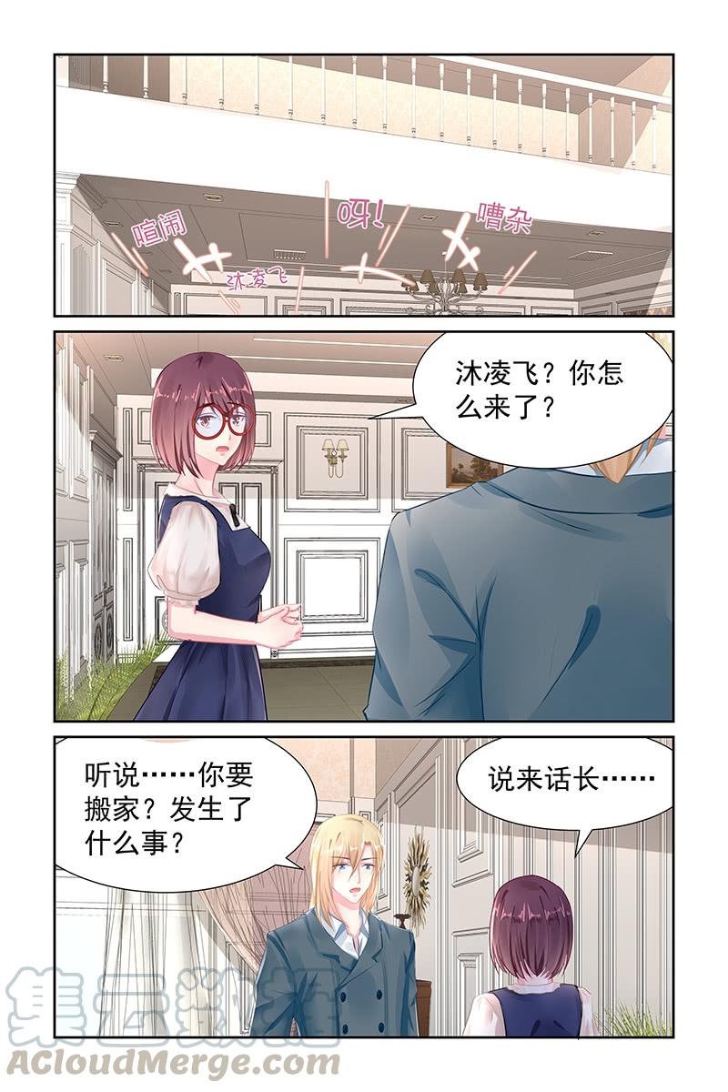 《名门天后》漫画最新章节112.逃避免费下拉式在线观看章节第【1】张图片