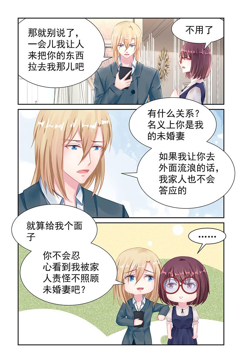 《名门天后》漫画最新章节112.逃避免费下拉式在线观看章节第【2】张图片