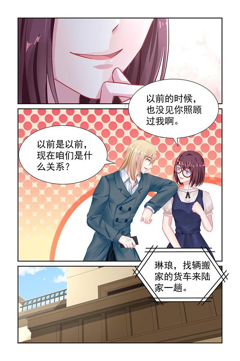 《名门天后》漫画最新章节112.逃避免费下拉式在线观看章节第【3】张图片