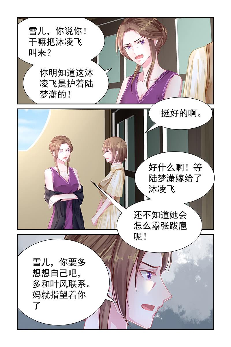 《名门天后》漫画最新章节112.逃避免费下拉式在线观看章节第【4】张图片