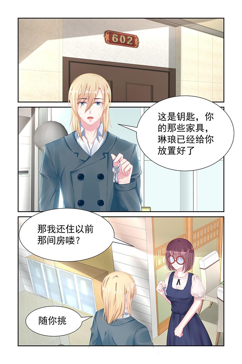 《名门天后》漫画最新章节112.逃避免费下拉式在线观看章节第【5】张图片