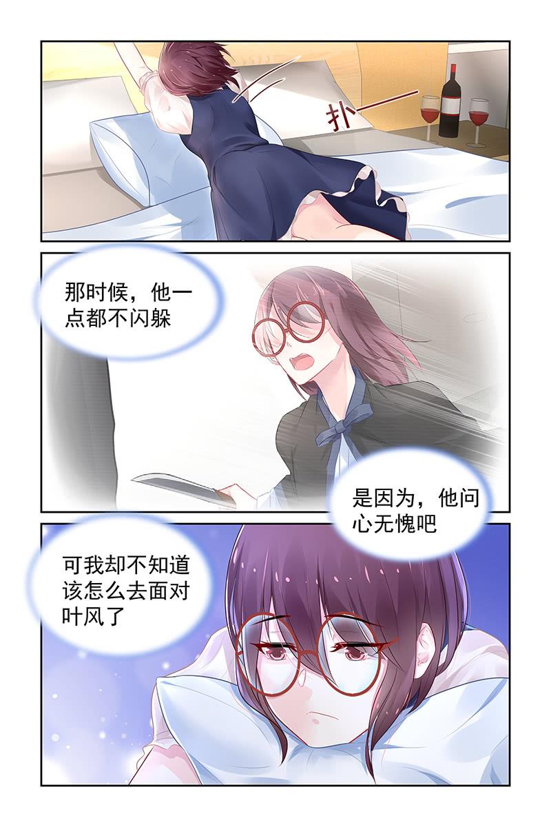 《名门天后》漫画最新章节112.逃避免费下拉式在线观看章节第【8】张图片