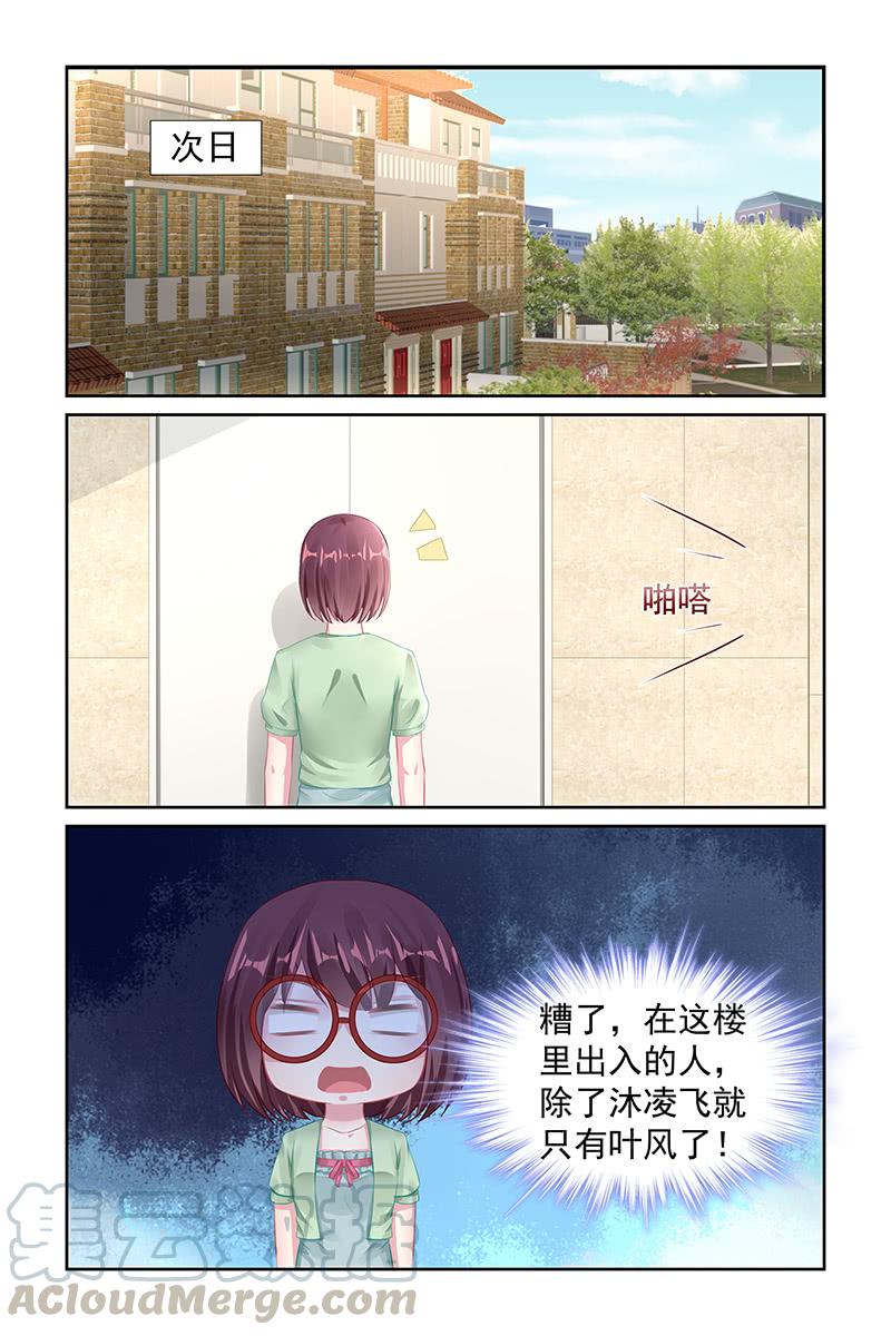 《名门天后》漫画最新章节113.一起被困免费下拉式在线观看章节第【1】张图片