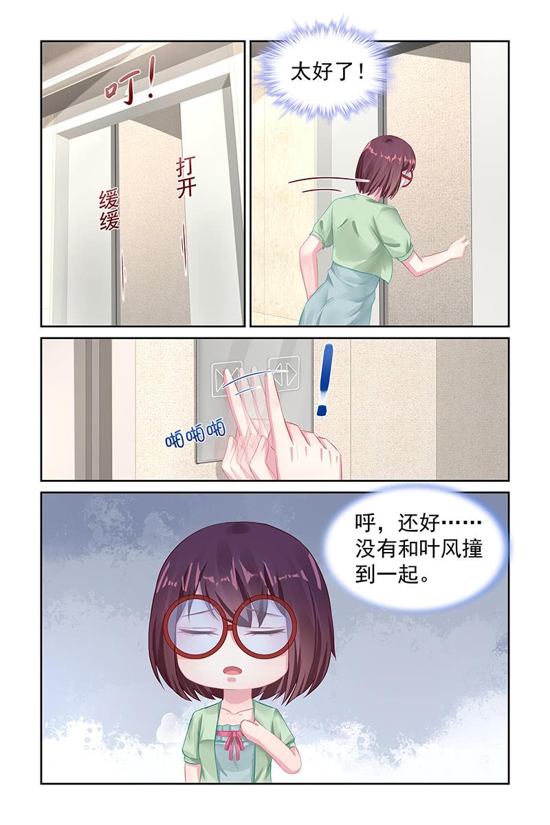 《名门天后》漫画最新章节113.一起被困免费下拉式在线观看章节第【2】张图片