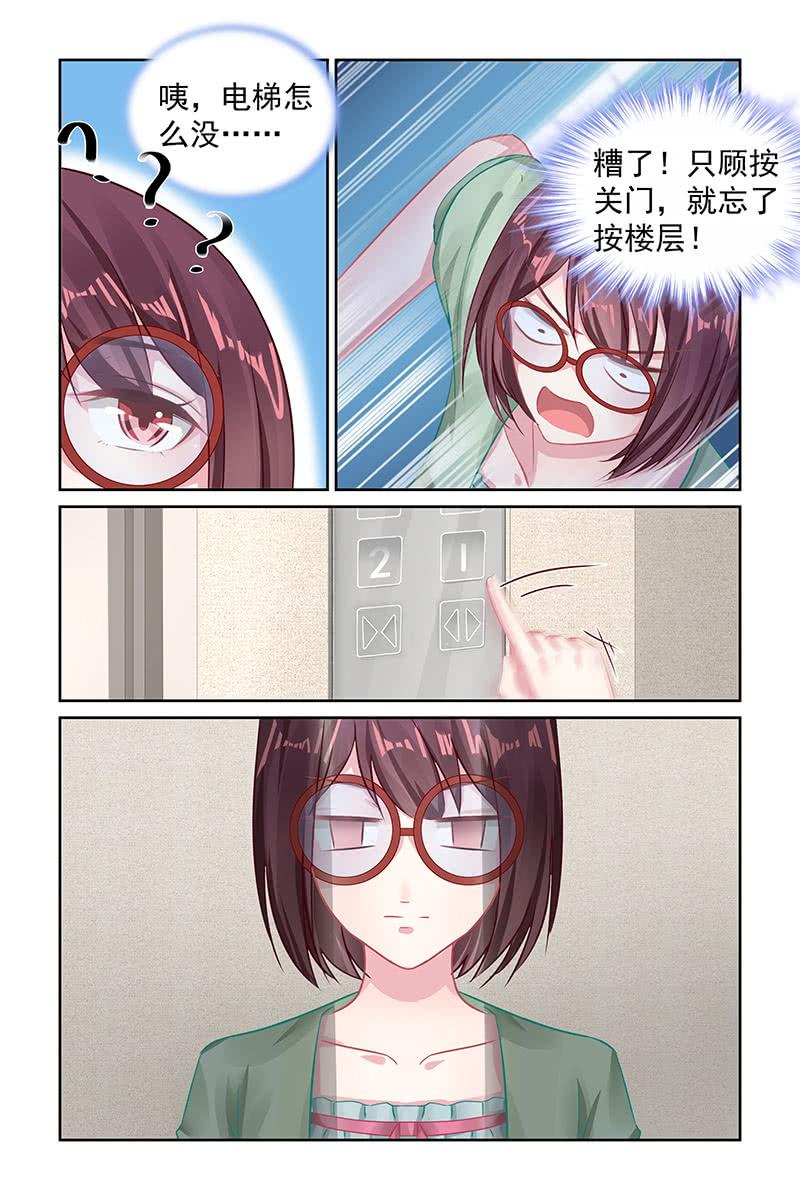 《名门天后》漫画最新章节113.一起被困免费下拉式在线观看章节第【3】张图片