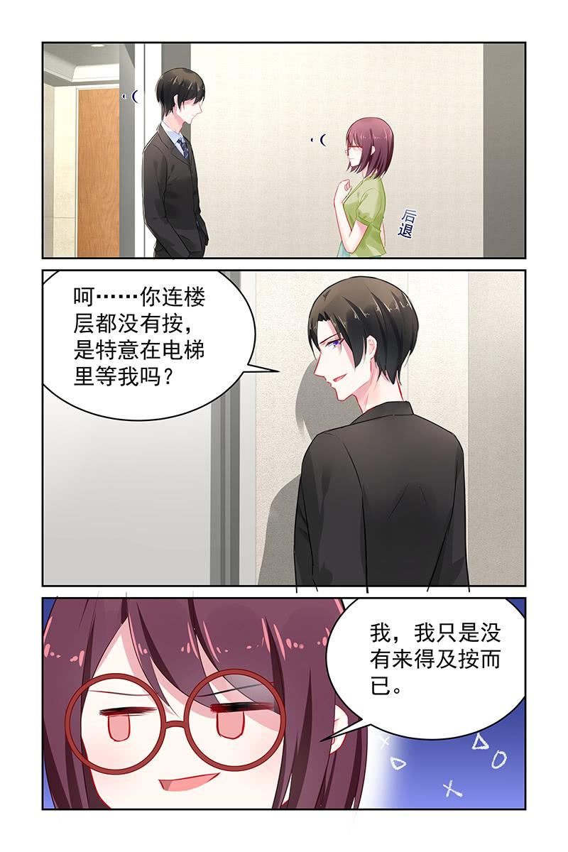 《名门天后》漫画最新章节113.一起被困免费下拉式在线观看章节第【4】张图片