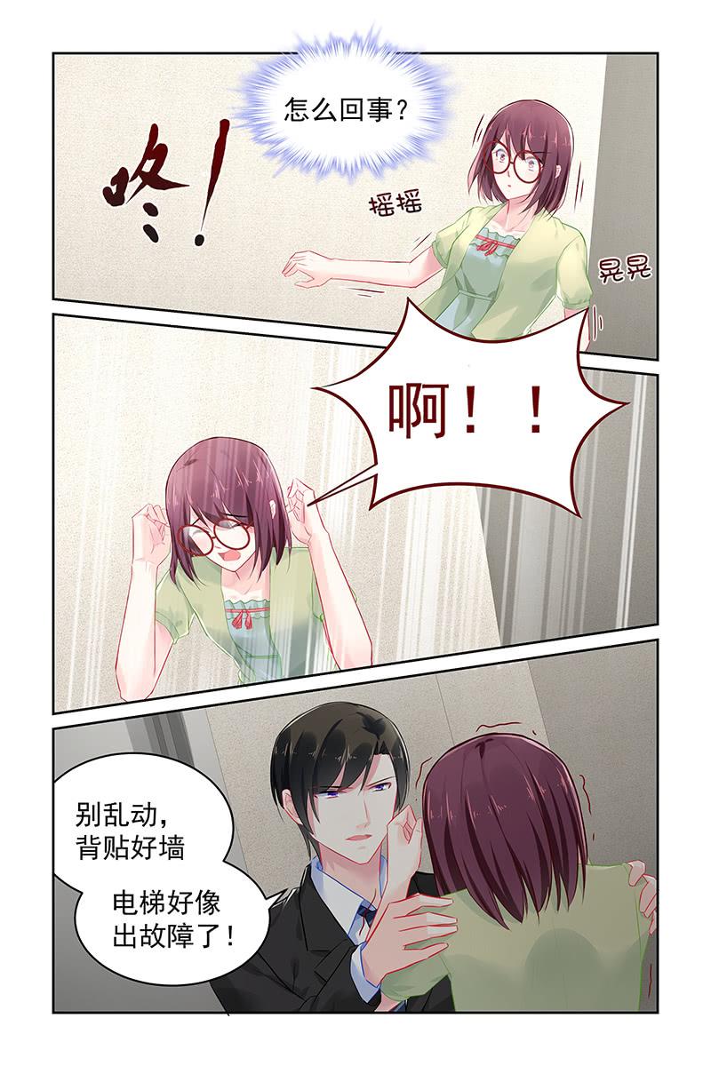 《名门天后》漫画最新章节113.一起被困免费下拉式在线观看章节第【5】张图片