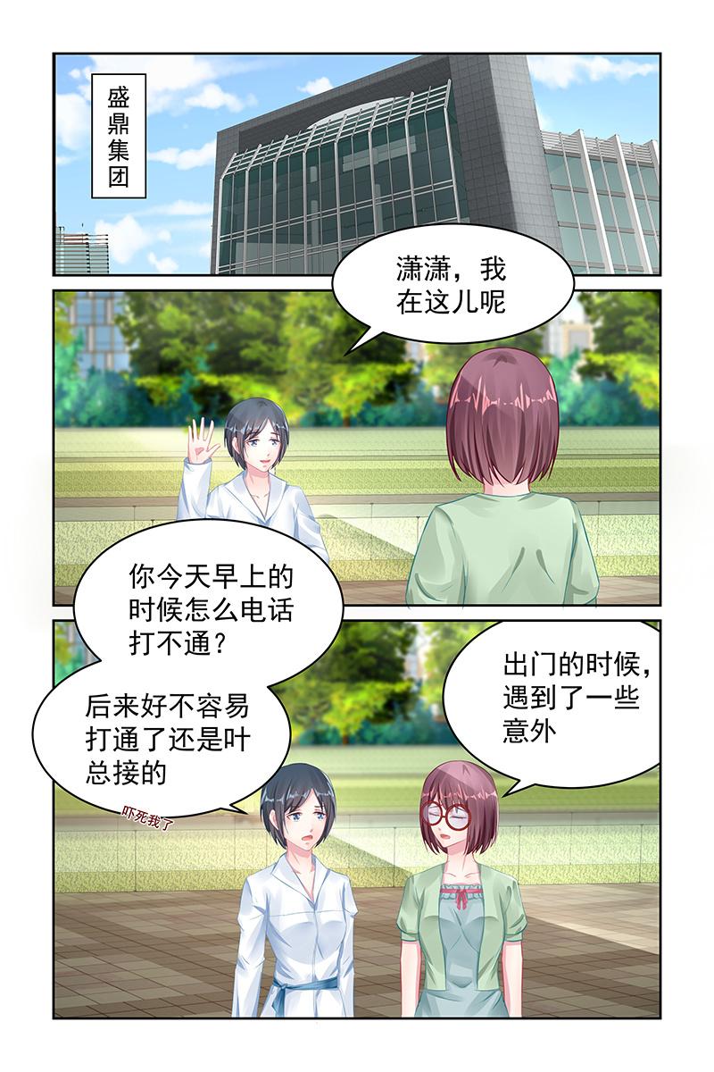 《名门天后》漫画最新章节114.女一号？免费下拉式在线观看章节第【2】张图片