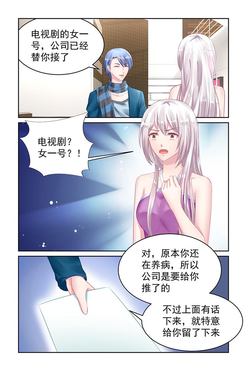 《名门天后》漫画最新章节114.女一号？免费下拉式在线观看章节第【4】张图片