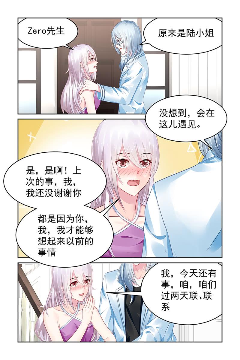 《名门天后》漫画最新章节114.女一号？免费下拉式在线观看章节第【7】张图片