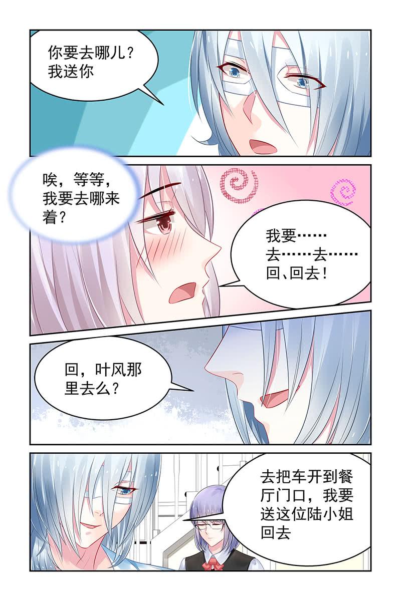 《名门天后》漫画最新章节114.女一号？免费下拉式在线观看章节第【8】张图片