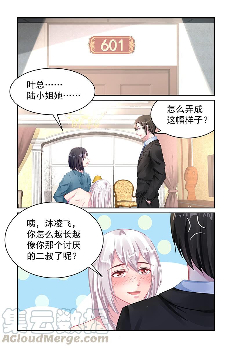 《名门天后》漫画最新章节115.讨厌你免费下拉式在线观看章节第【1】张图片