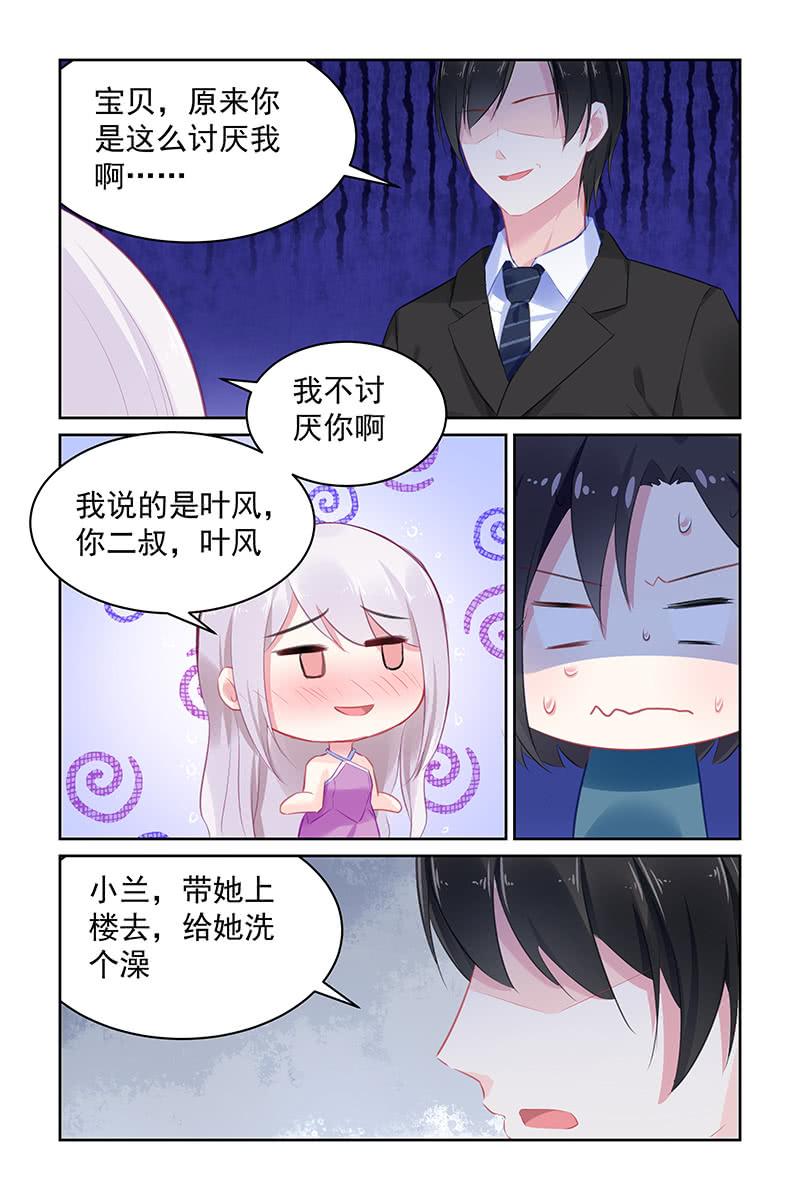 《名门天后》漫画最新章节115.讨厌你免费下拉式在线观看章节第【2】张图片