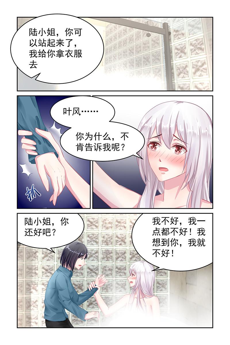 《名门天后》漫画最新章节115.讨厌你免费下拉式在线观看章节第【3】张图片