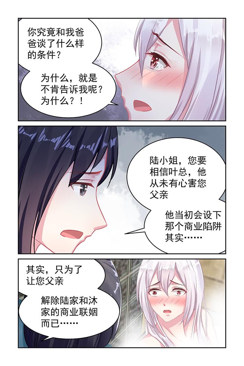 《名门天后》漫画最新章节115.讨厌你免费下拉式在线观看章节第【4】张图片