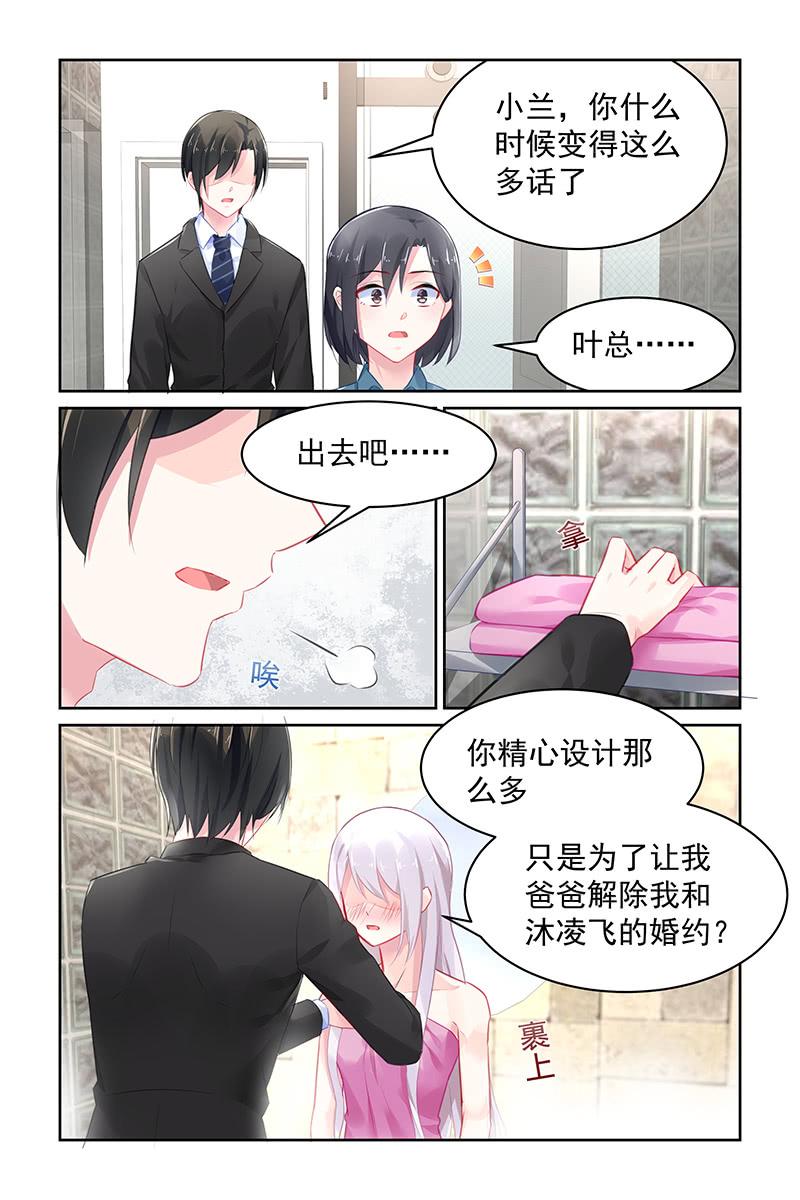 《名门天后》漫画最新章节115.讨厌你免费下拉式在线观看章节第【5】张图片