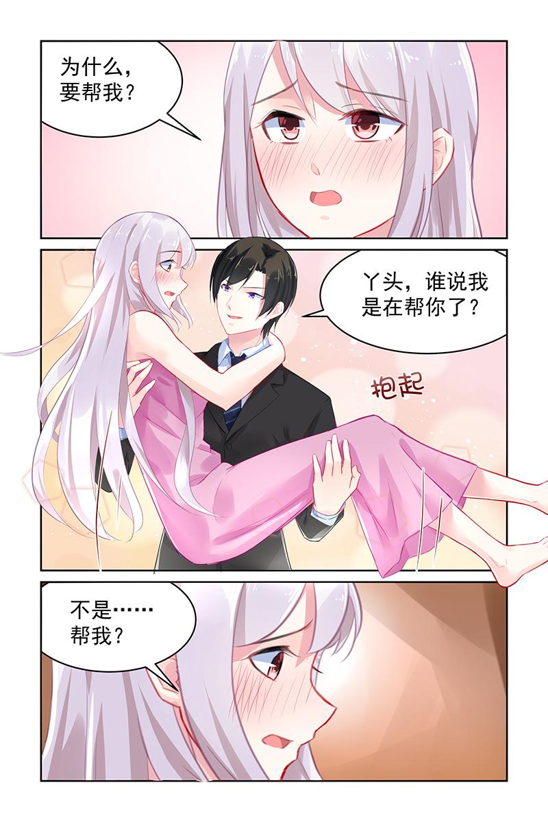 《名门天后》漫画最新章节115.讨厌你免费下拉式在线观看章节第【6】张图片