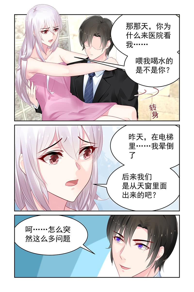 《名门天后》漫画最新章节115.讨厌你免费下拉式在线观看章节第【7】张图片