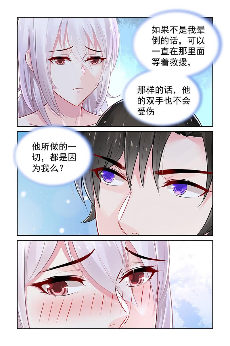 《名门天后》漫画最新章节115.讨厌你免费下拉式在线观看章节第【8】张图片