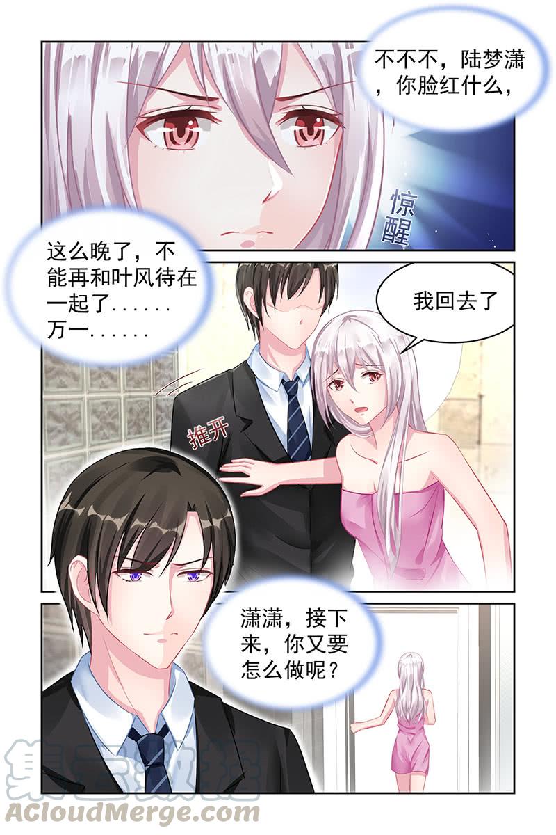 《名门天后》漫画最新章节116.单相思免费下拉式在线观看章节第【1】张图片