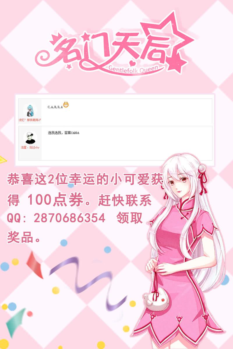 《名门天后》漫画最新章节116.单相思免费下拉式在线观看章节第【10】张图片