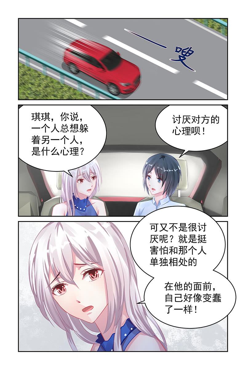 《名门天后》漫画最新章节116.单相思免费下拉式在线观看章节第【2】张图片