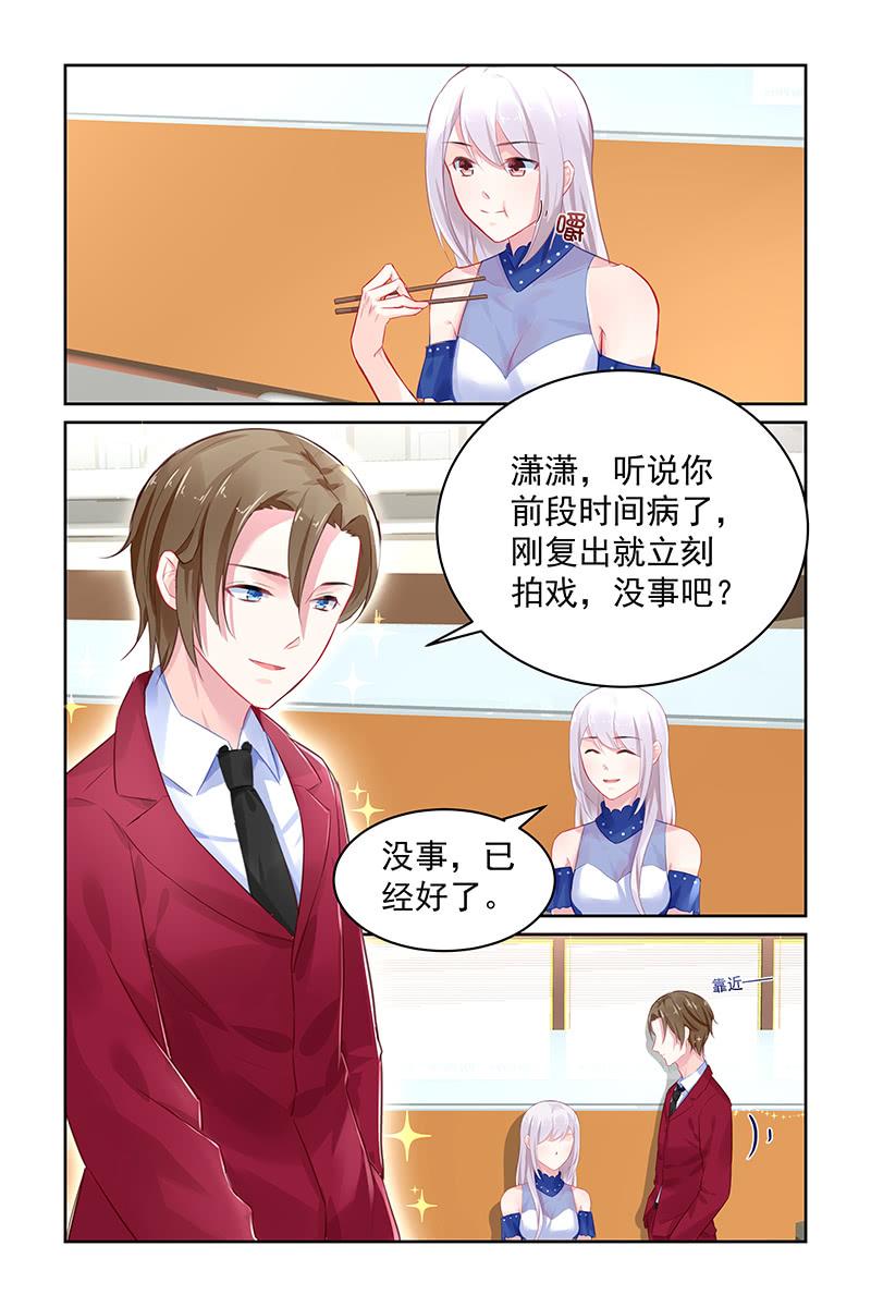 《名门天后》漫画最新章节116.单相思免费下拉式在线观看章节第【5】张图片