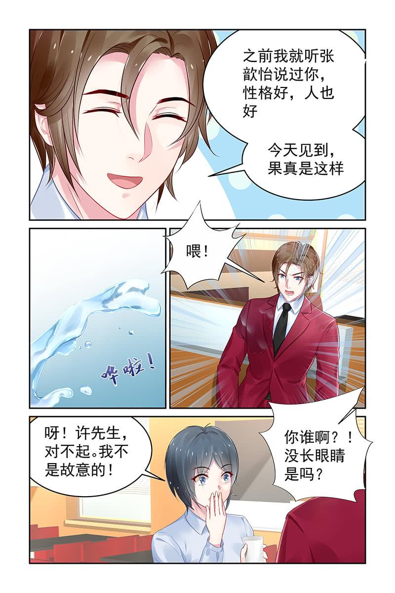 《名门天后》漫画最新章节116.单相思免费下拉式在线观看章节第【7】张图片